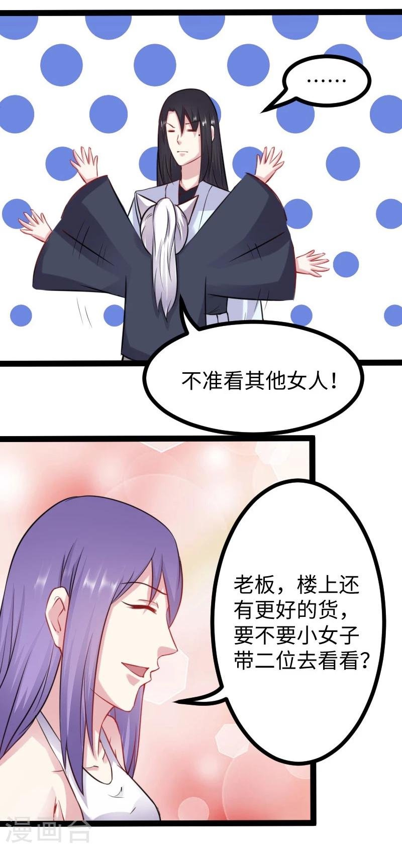 第145话 战兽交易行