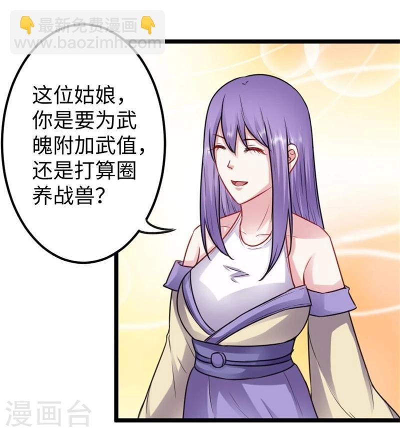 第146话 想得到我