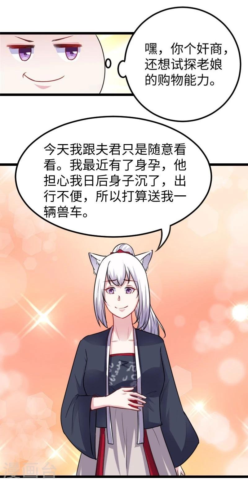 第146话 想得到我