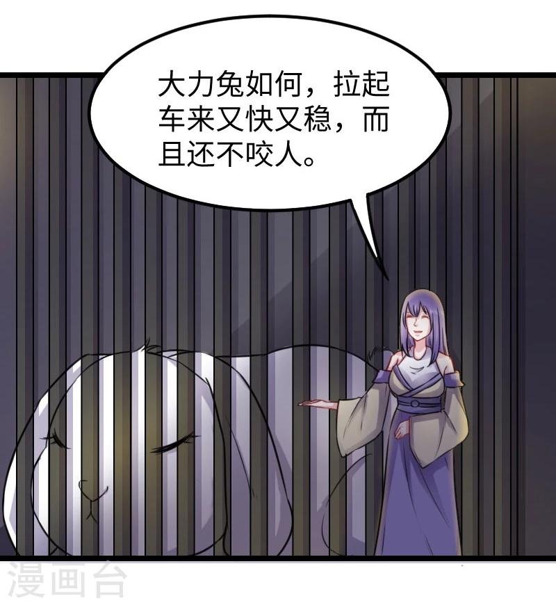 第146话 想得到我