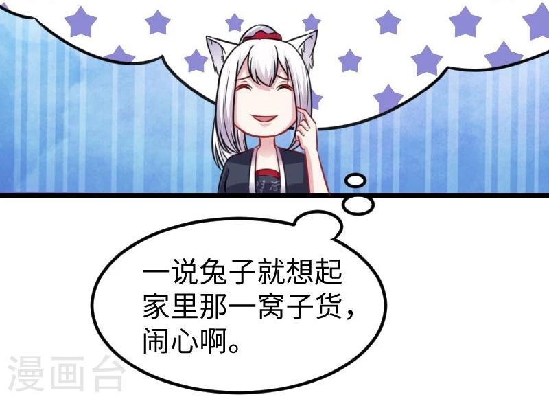 第146话 想得到我