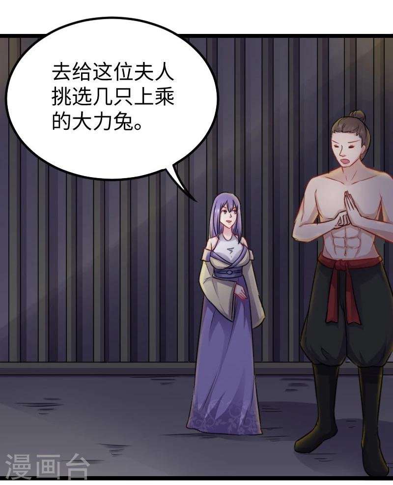 第146话 想得到我