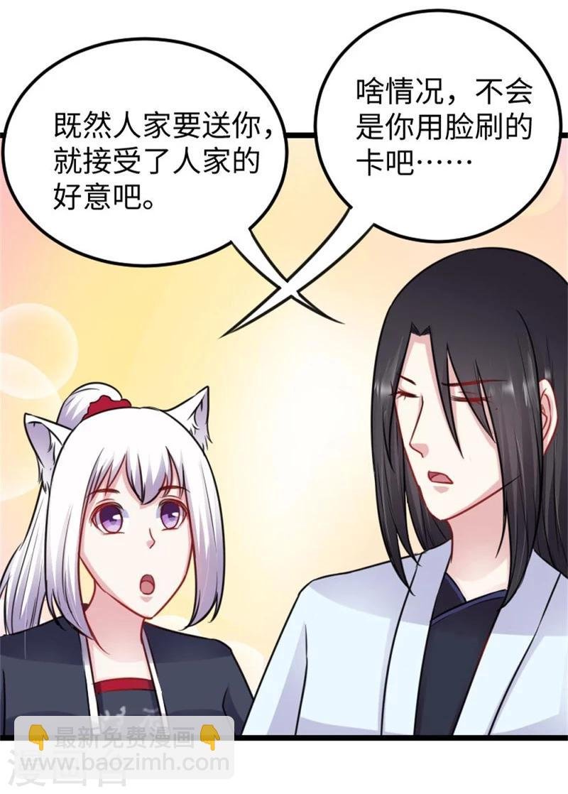 第146话 想得到我