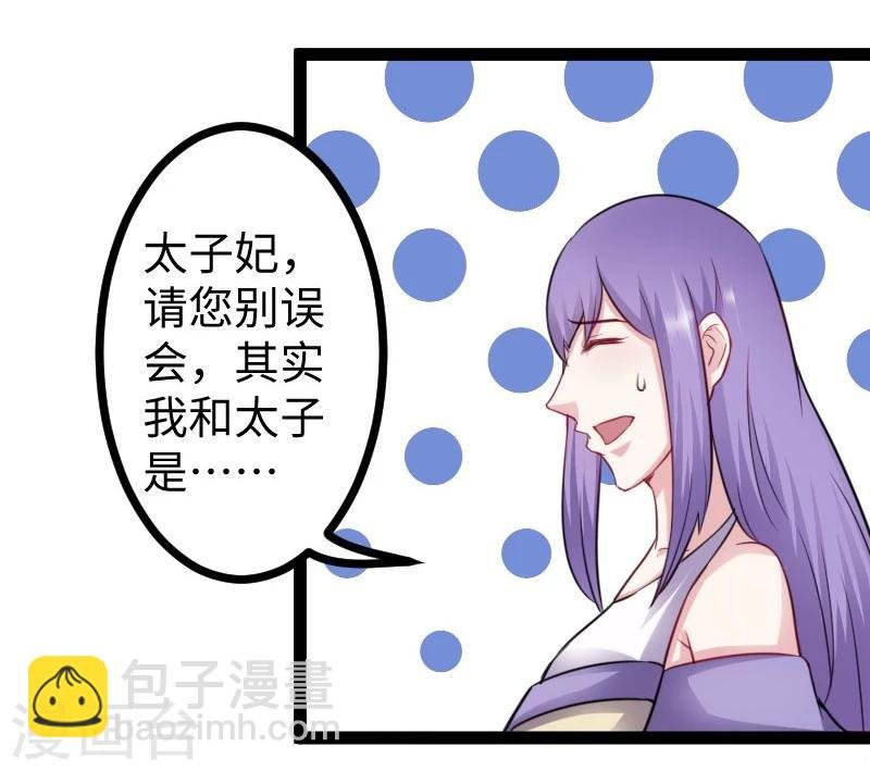 第146话 想得到我