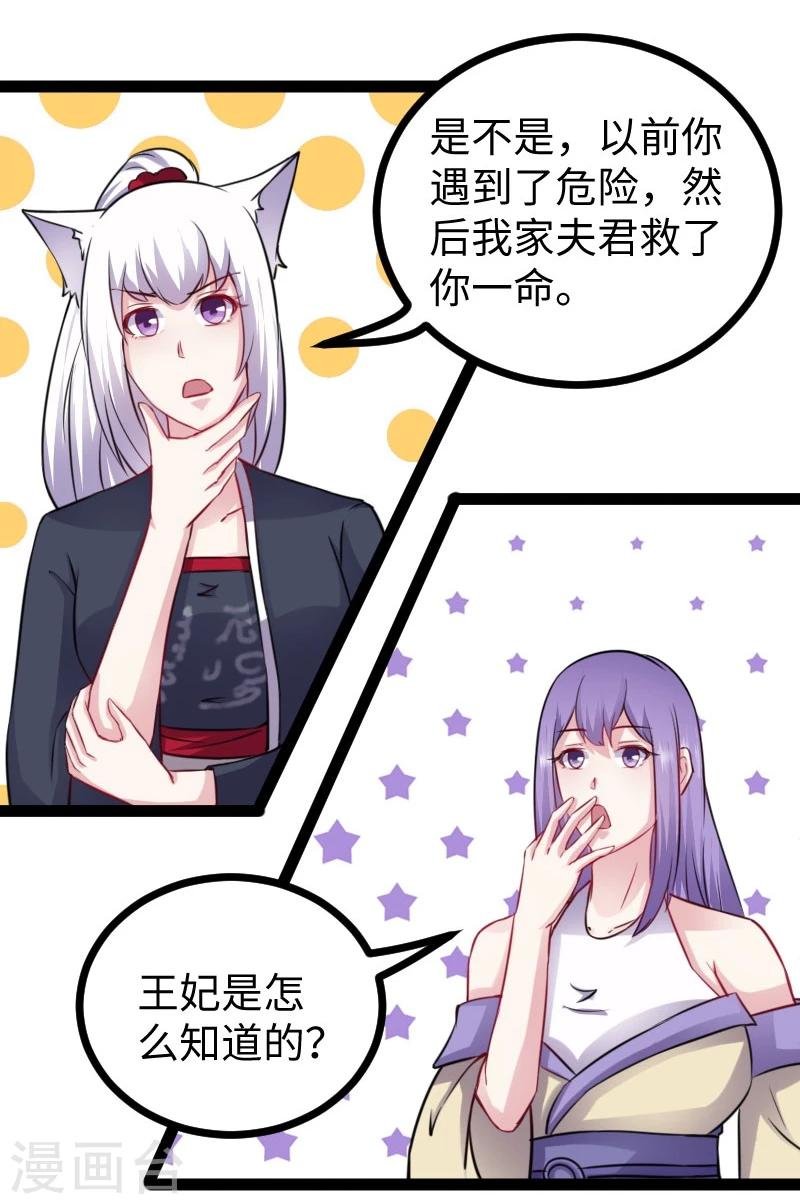 第146话 想得到我