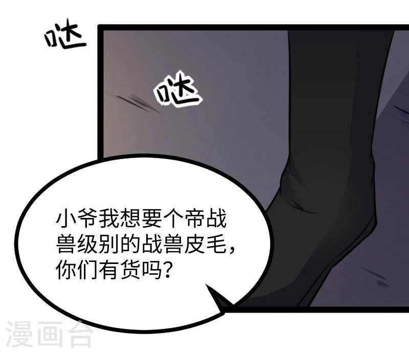 第146话 想得到我