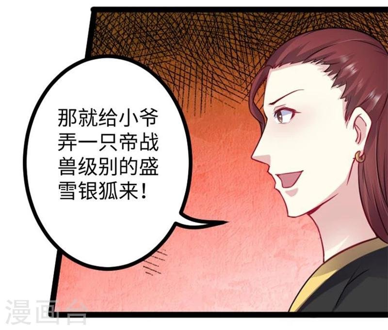 第146话 想得到我