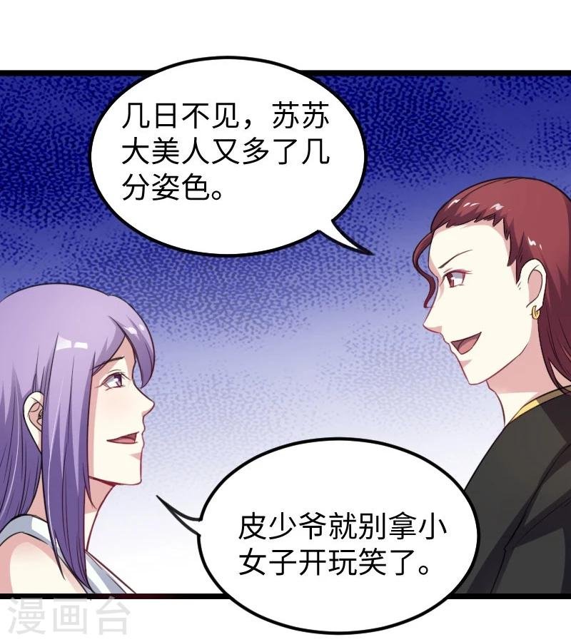 第146话 想得到我