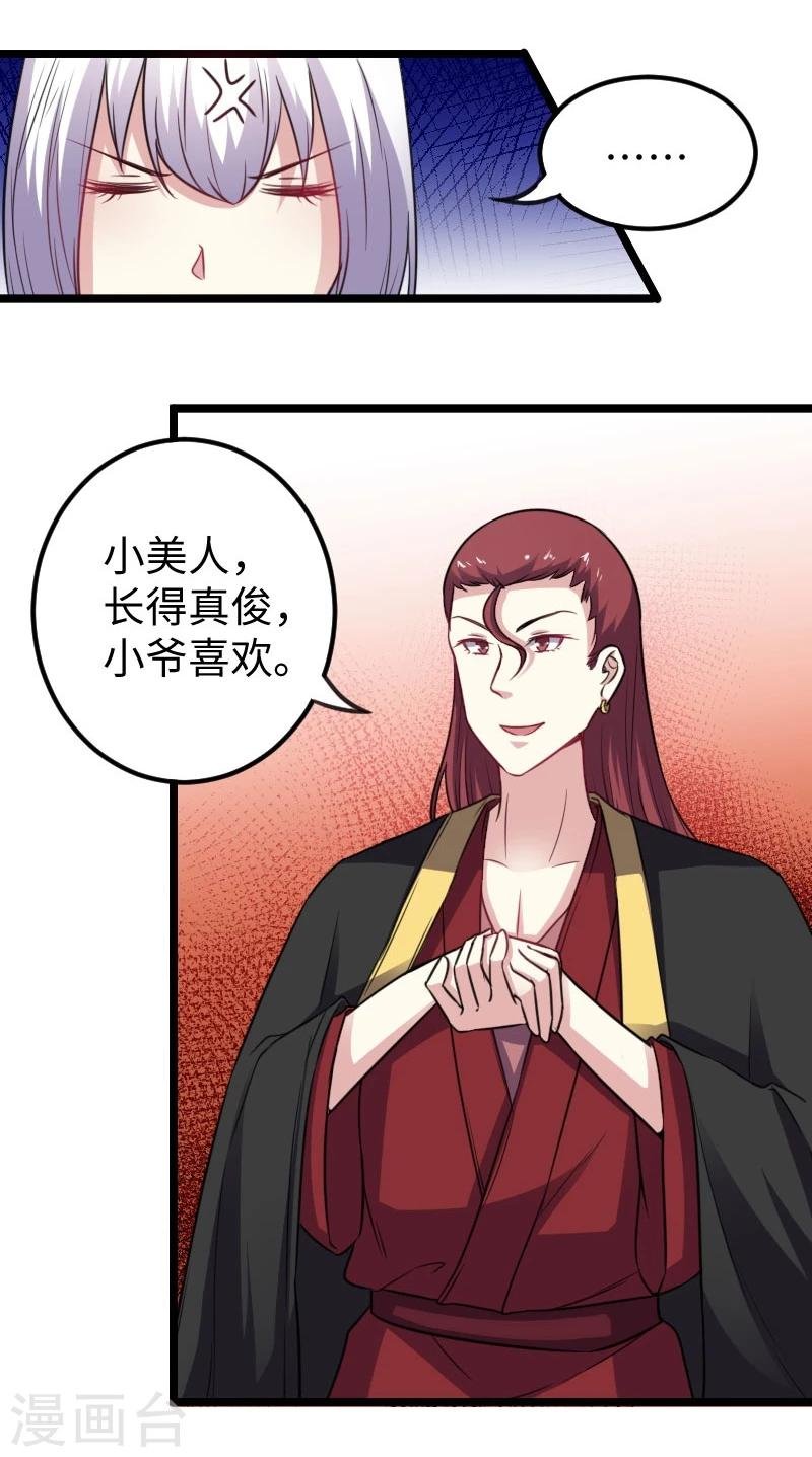 第146话 想得到我