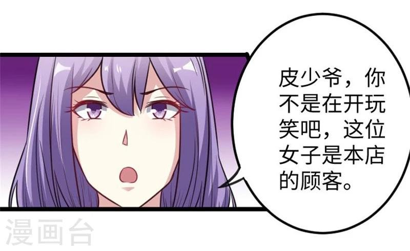 第146话 想得到我