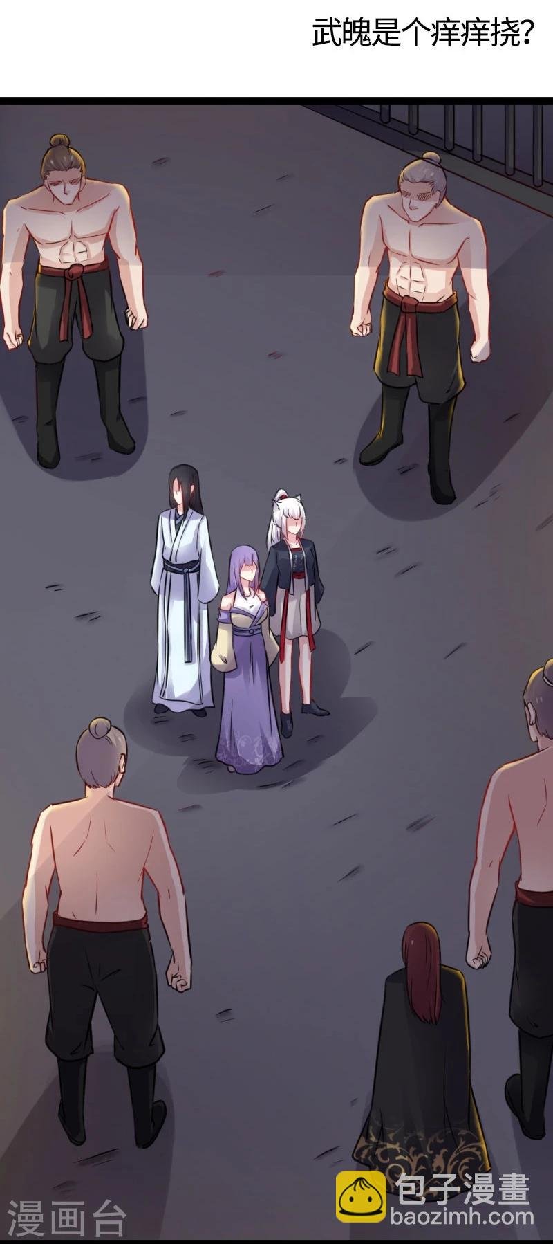 第147话 武魂是个痒痒挠？