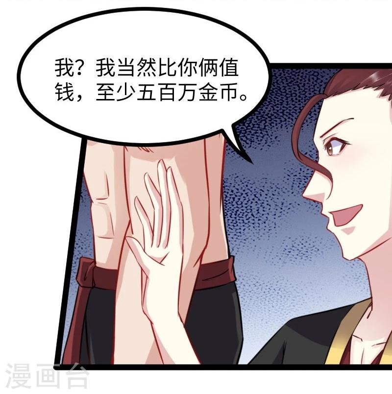 第147话 武魂是个痒痒挠？