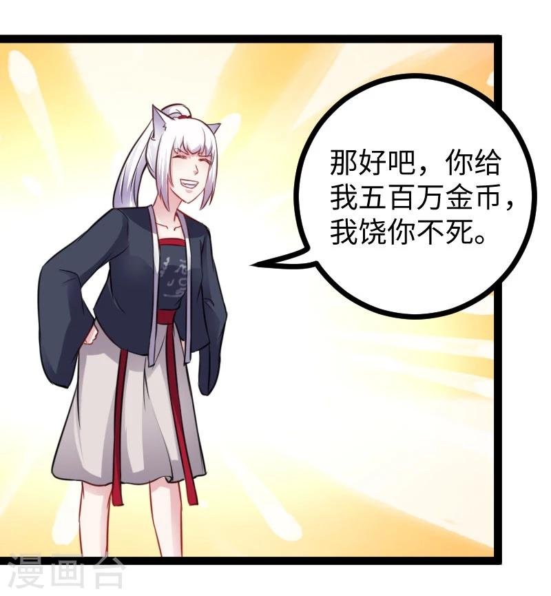 第147话 武魂是个痒痒挠？