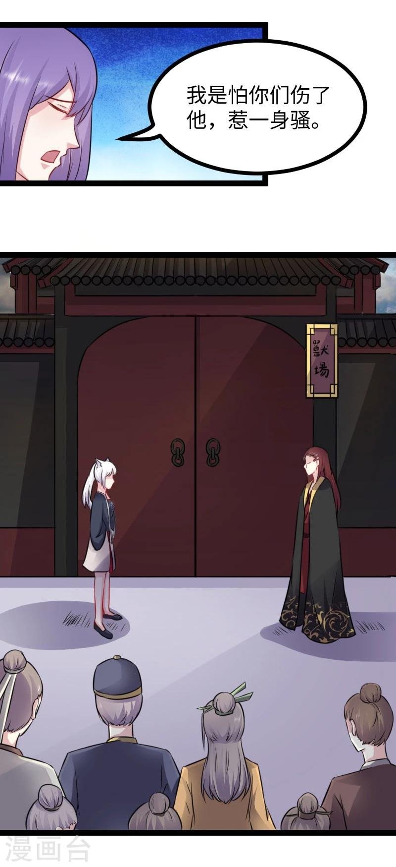 第147话 武魂是个痒痒挠？