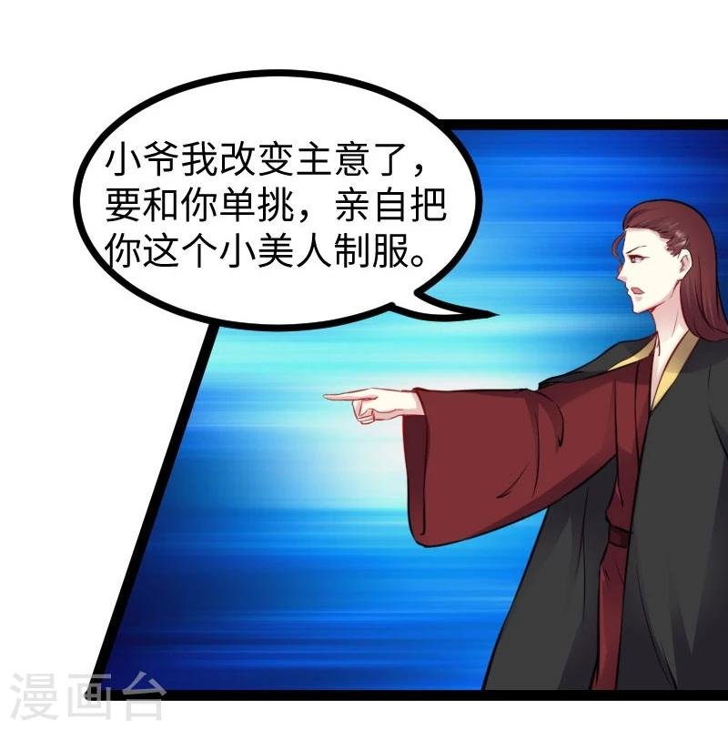 第147话 武魂是个痒痒挠？