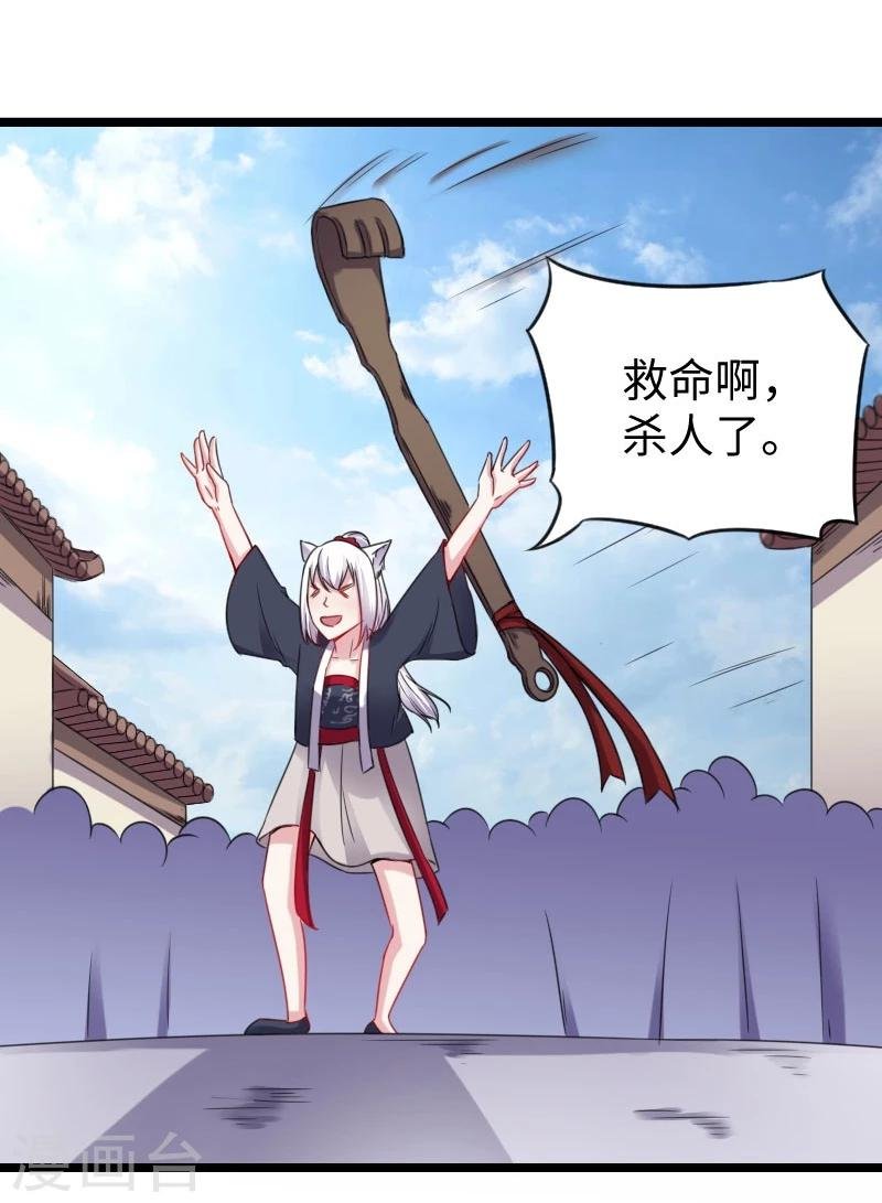第147话 武魂是个痒痒挠？