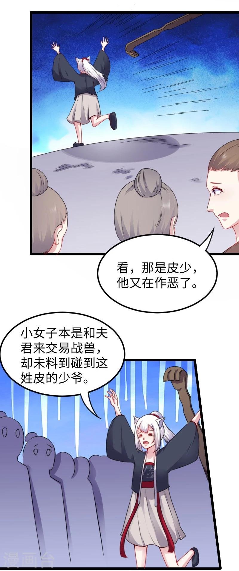 第147话 武魂是个痒痒挠？