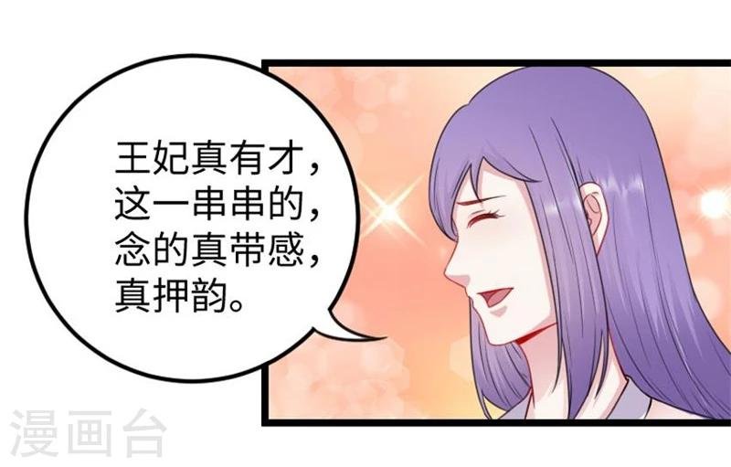第147话 武魂是个痒痒挠？