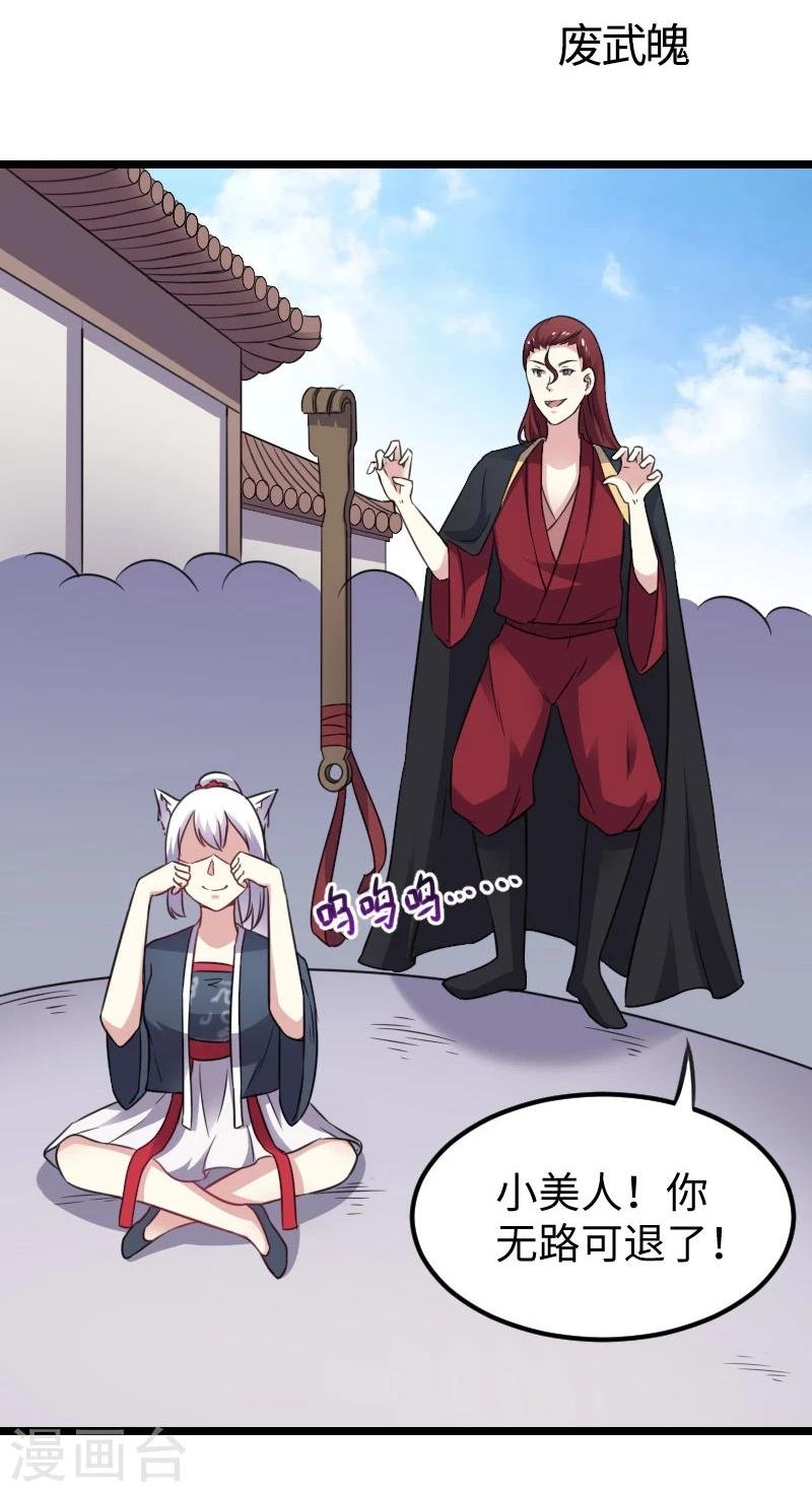 第148话 废武魂