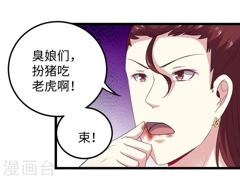 第148话 废武魂