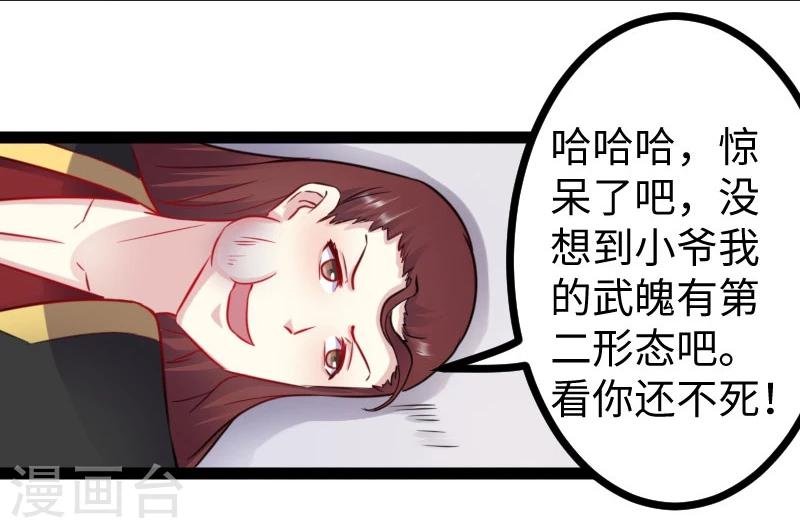 第148话 废武魂