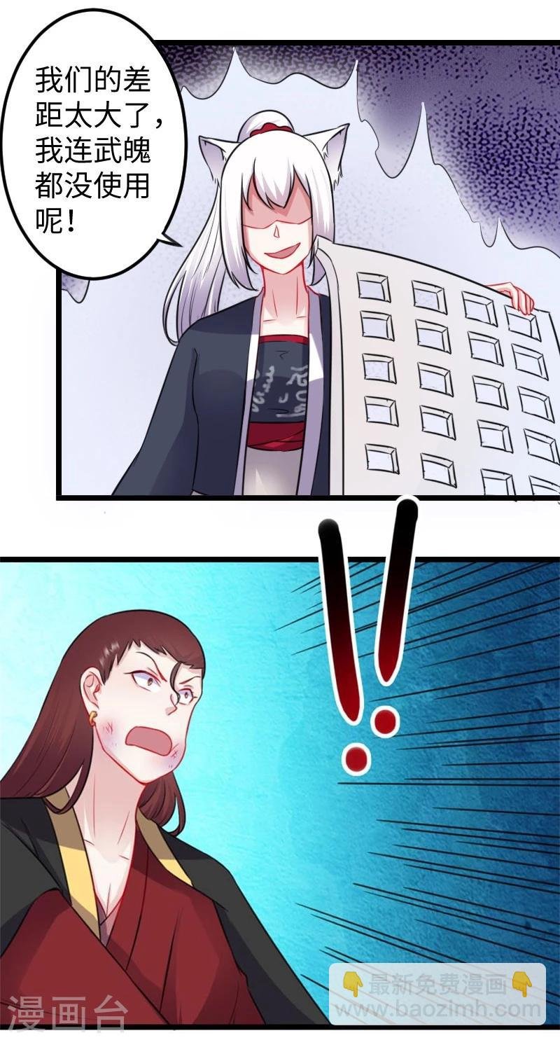 第148话 废武魂