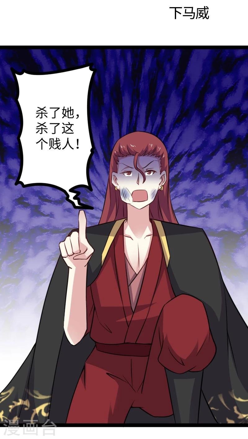 第149话 下马威