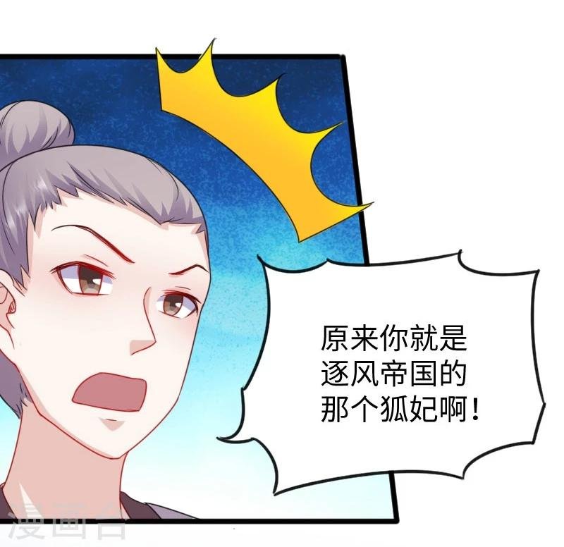 第149话 下马威