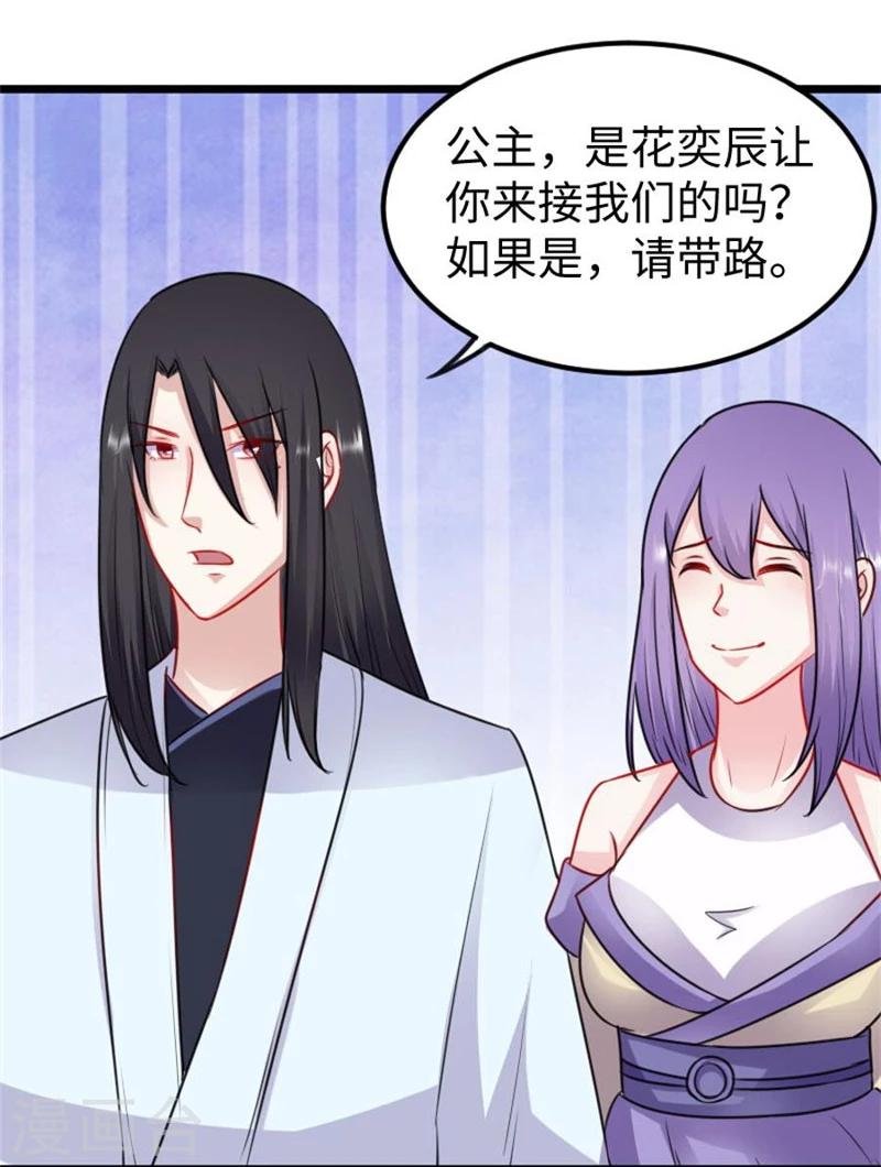 第149话 下马威