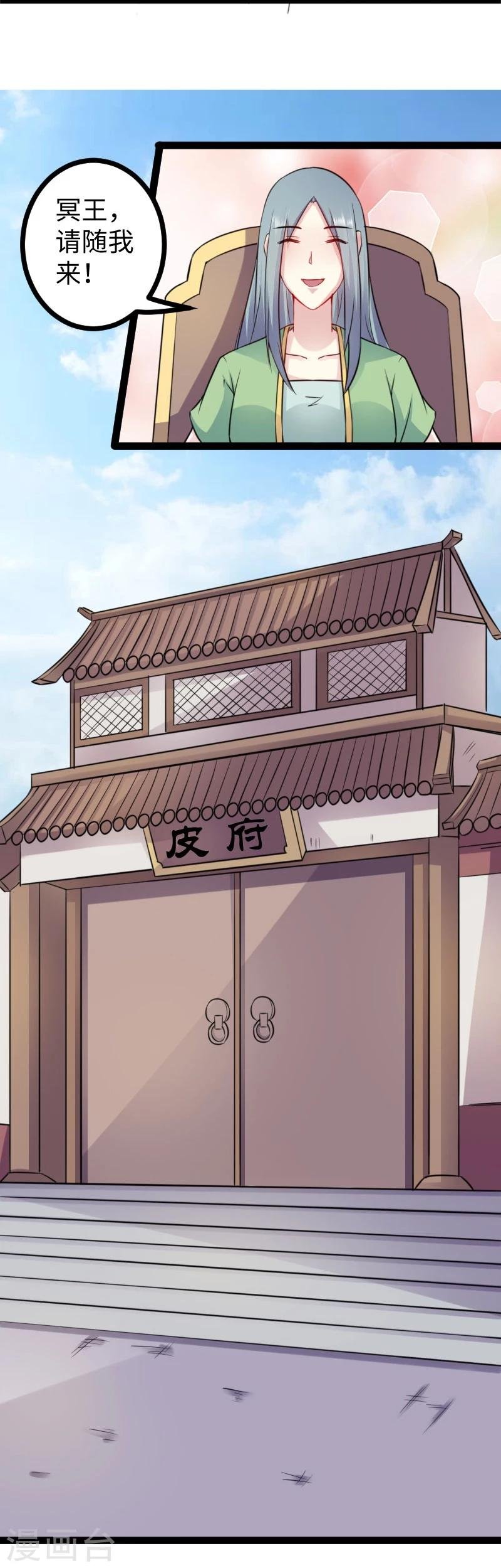 第149话 下马威