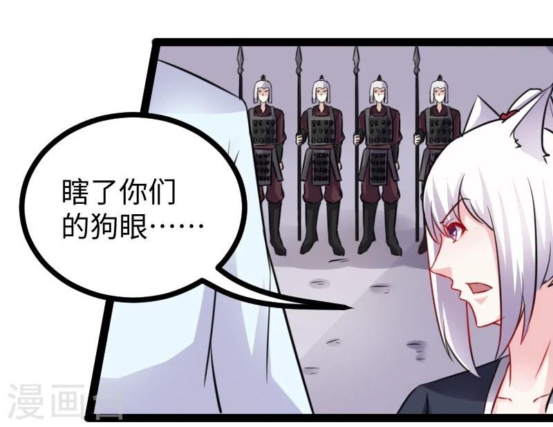 第149话 下马威