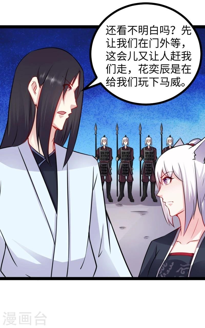 第149话 下马威