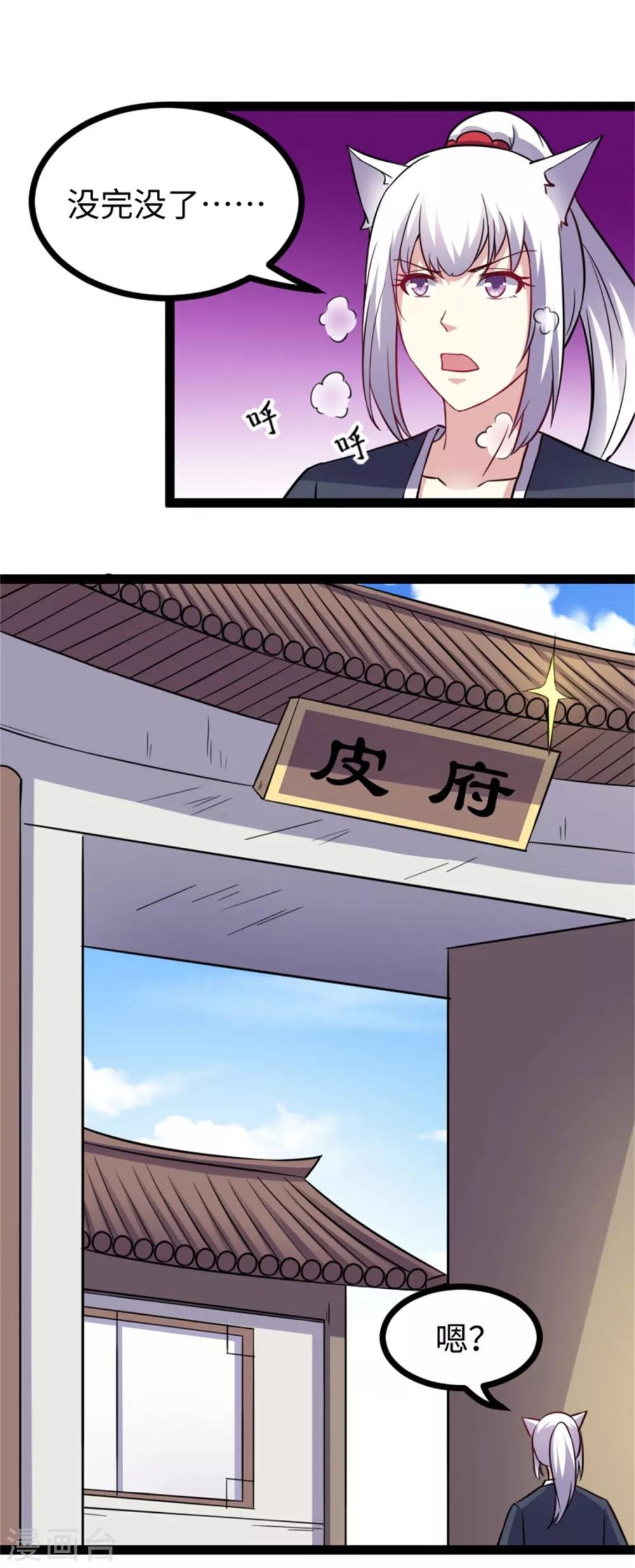 第153话 借刀杀人