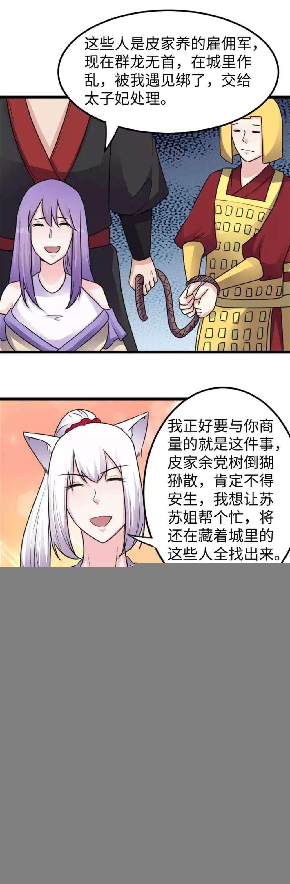 第155话 安抚民心