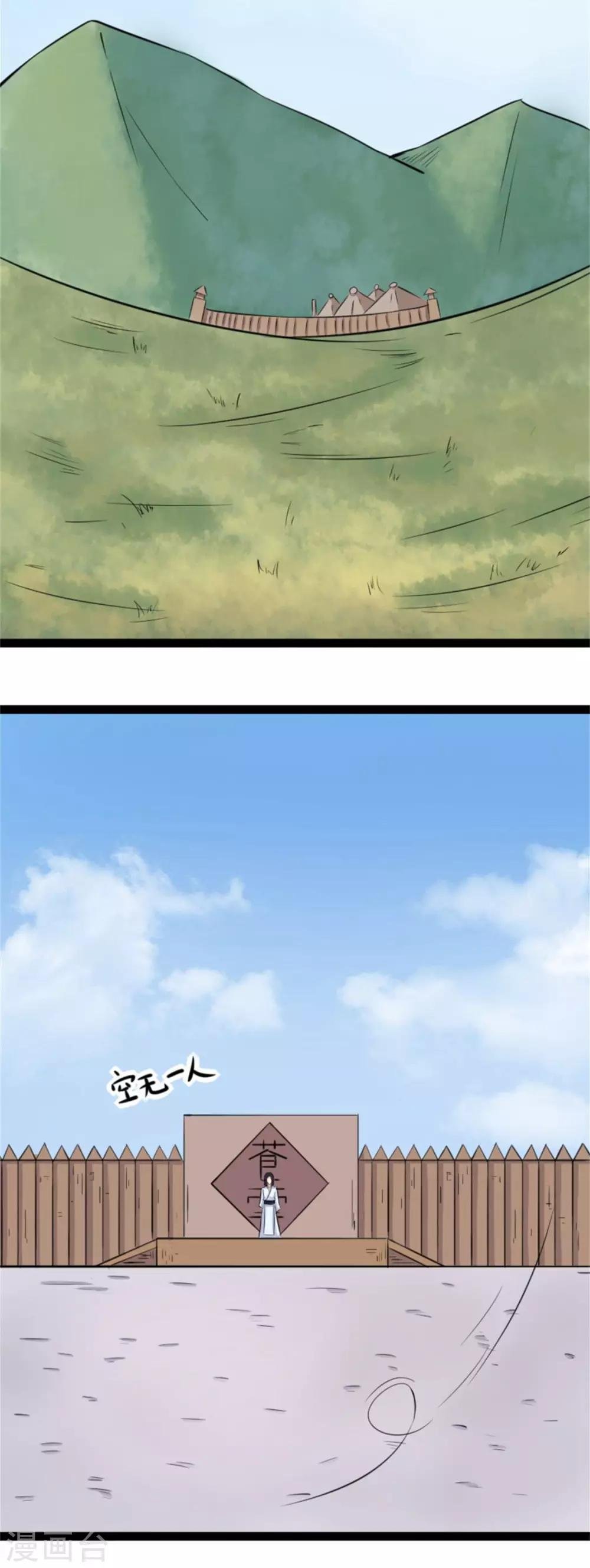 第156话 接管苏苏城