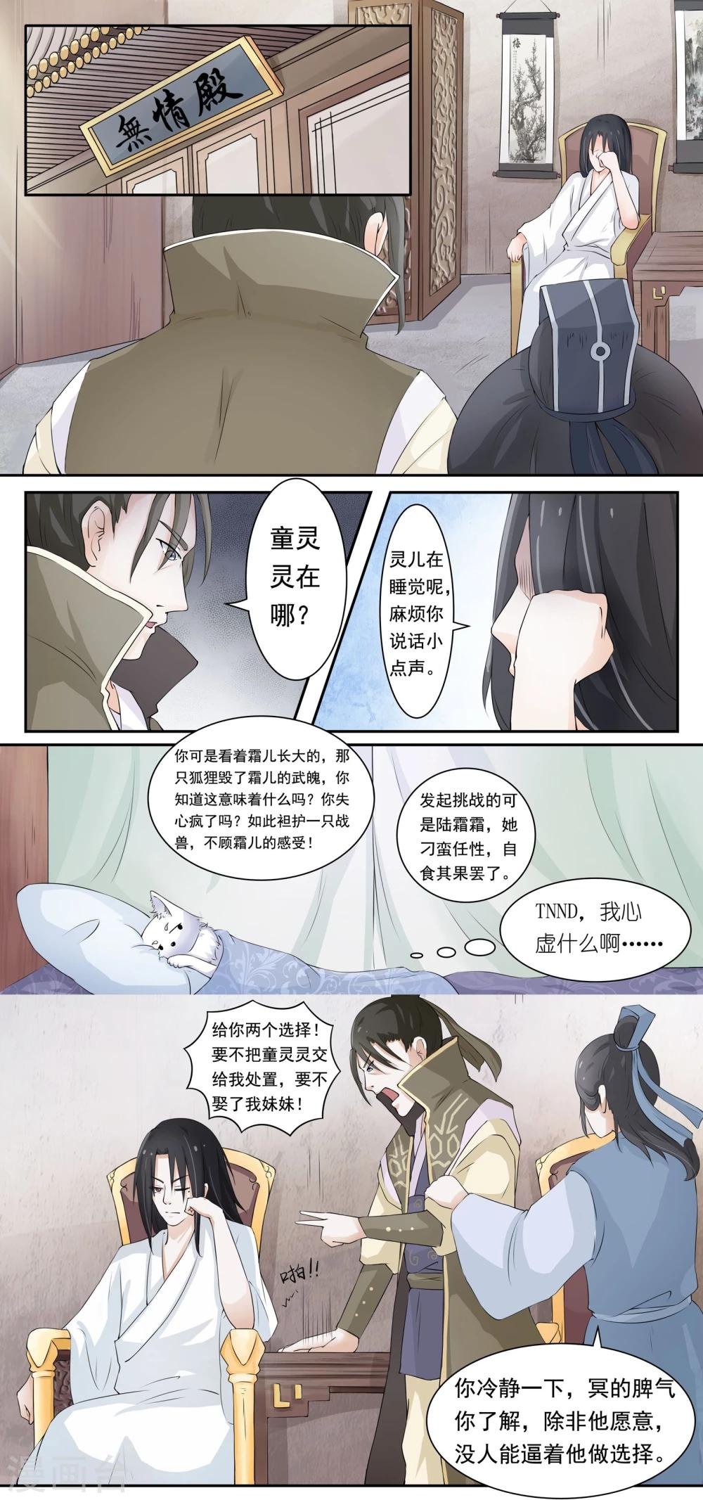 第16话 被绑架了