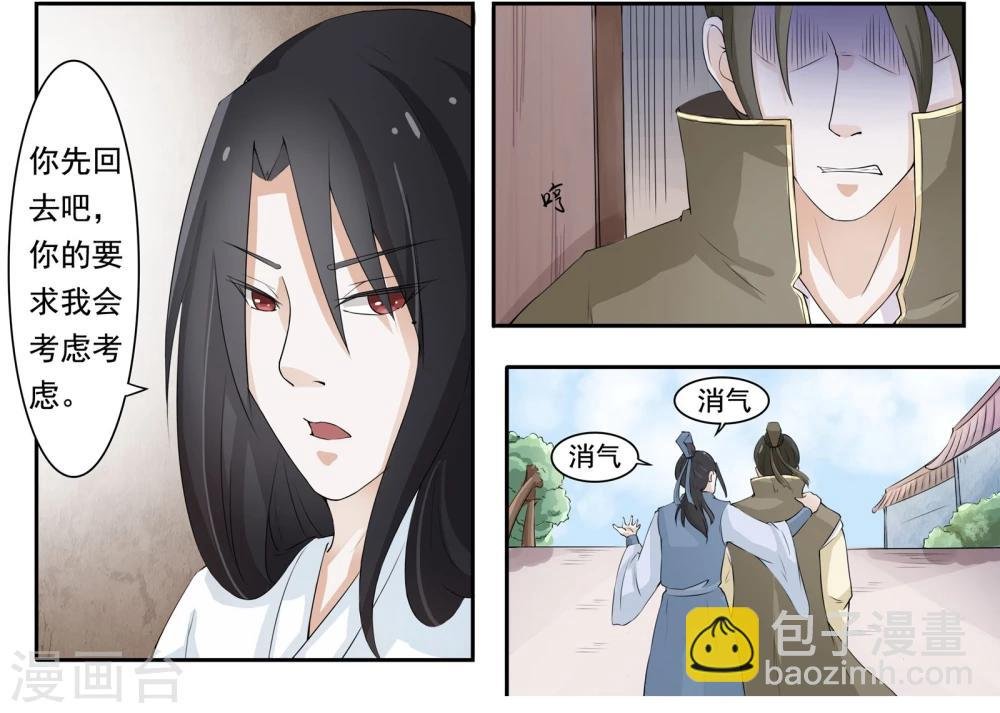 第16话 被绑架了