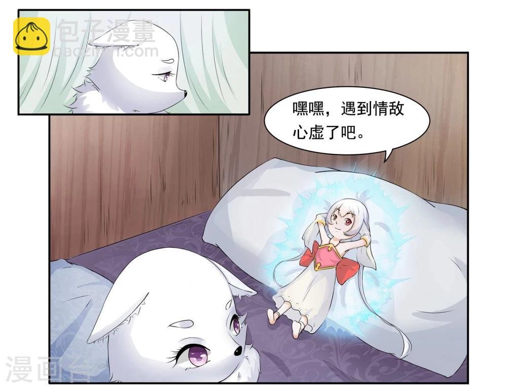 第16话 被绑架了