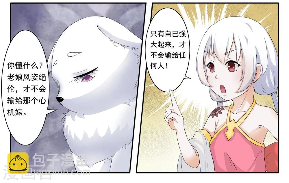 第16话 被绑架了