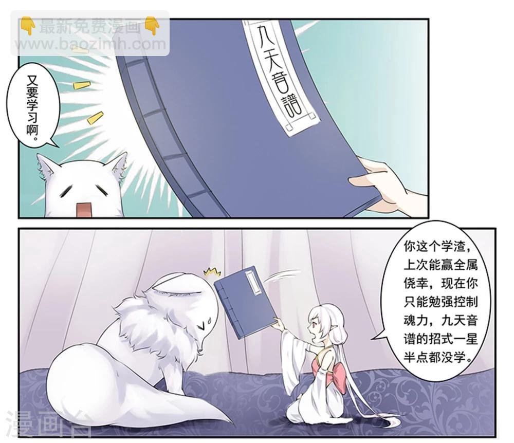 第16话 被绑架了