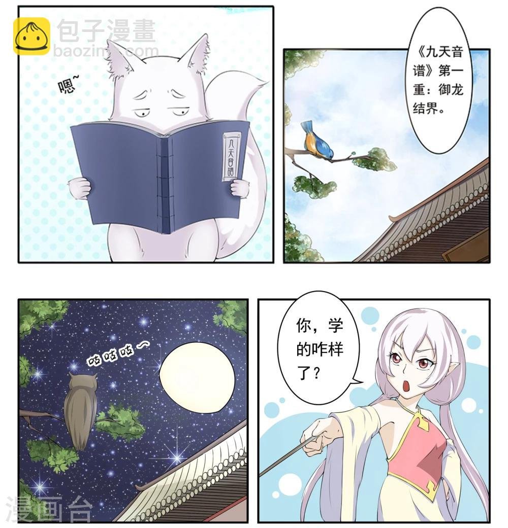 第16话 被绑架了