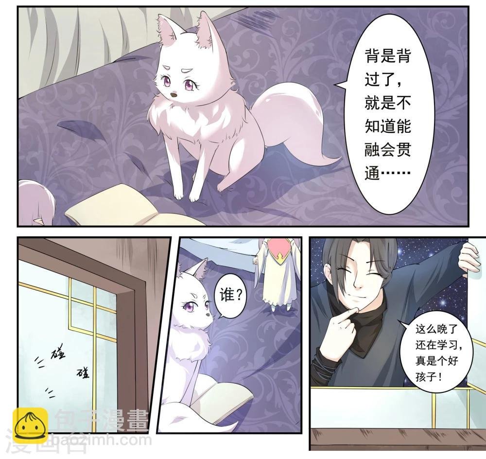 第16话 被绑架了
