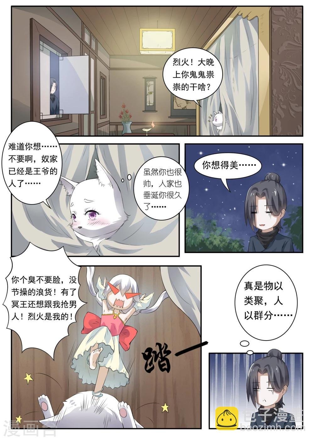 第16话 被绑架了