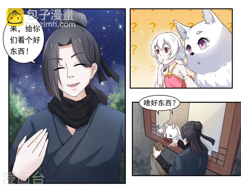第16话 被绑架了