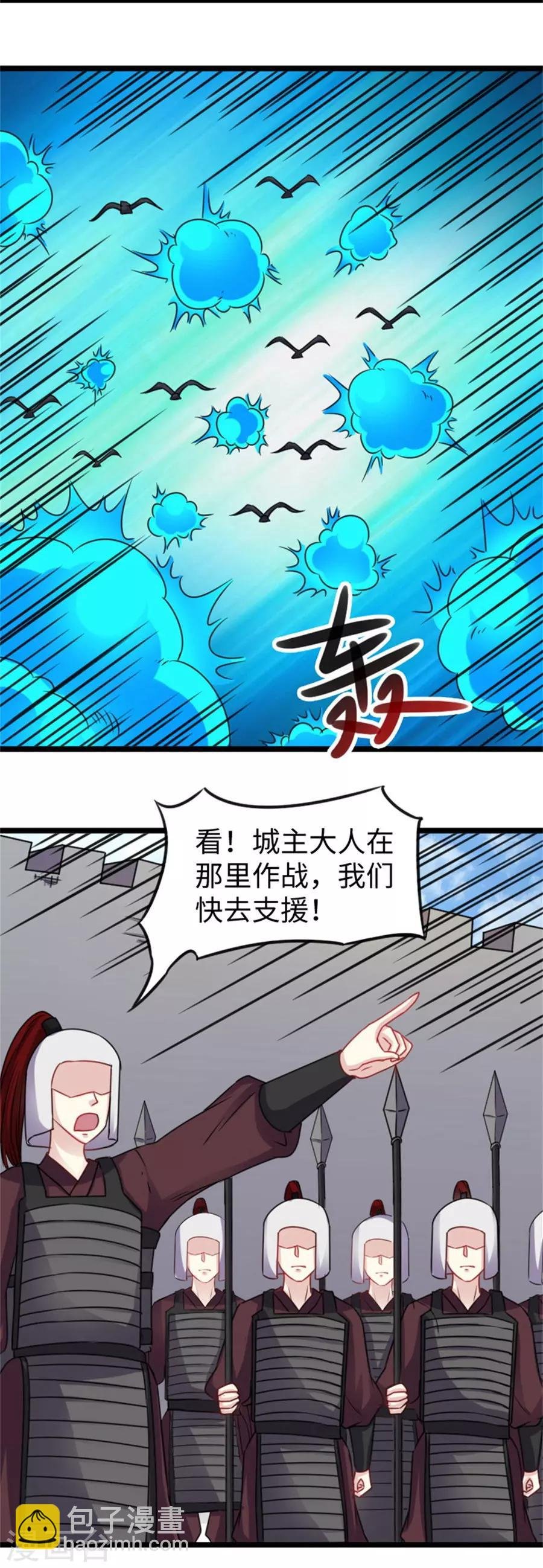 第160话 龙灵合一