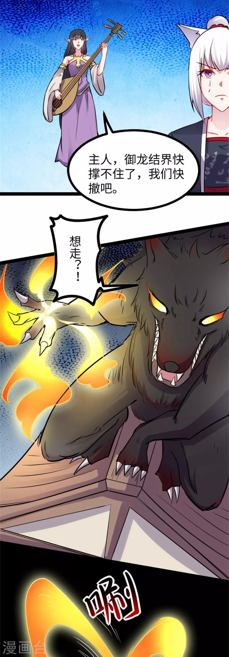 第160话 龙灵合一