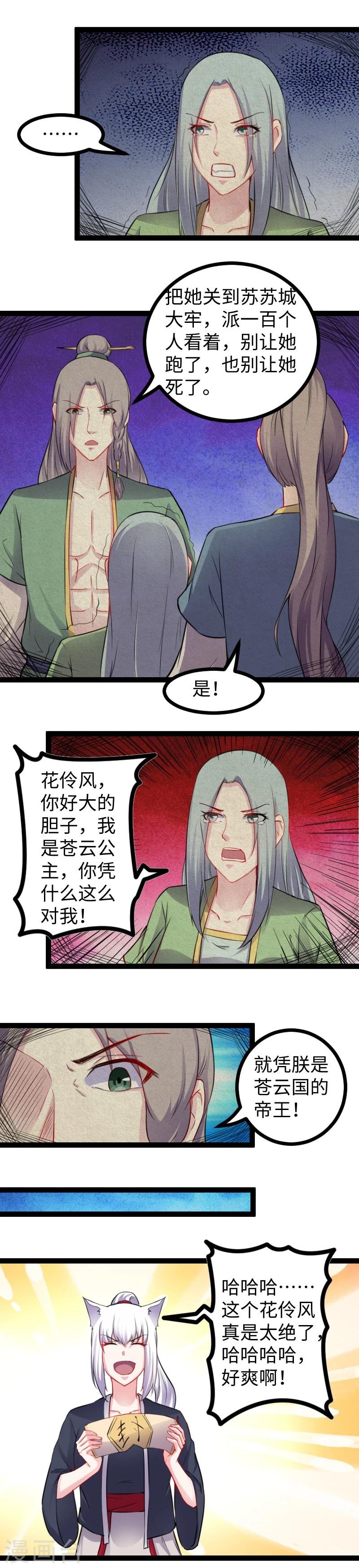 第168话 哥？谁啊？