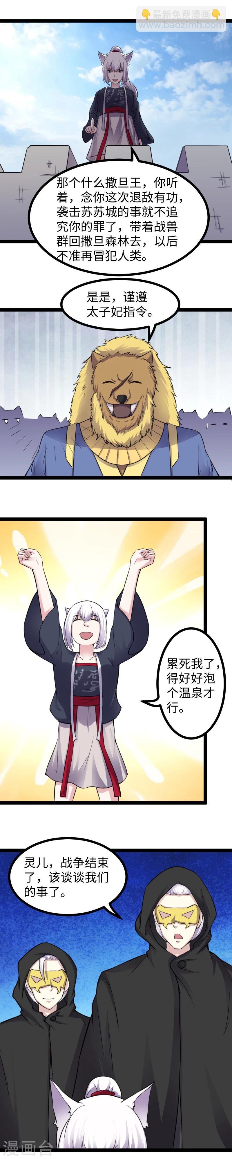 第168话 哥？谁啊？
