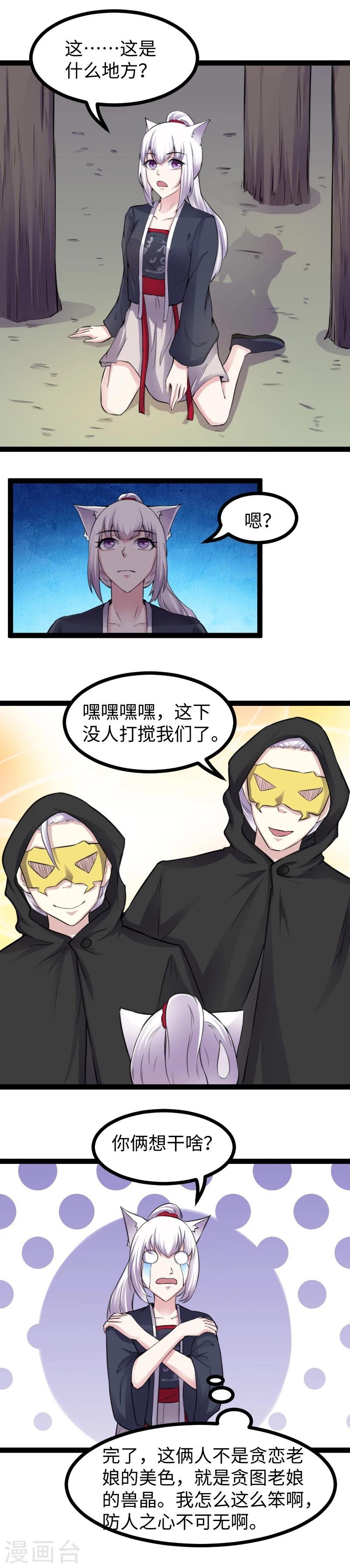 第168话 哥？谁啊？