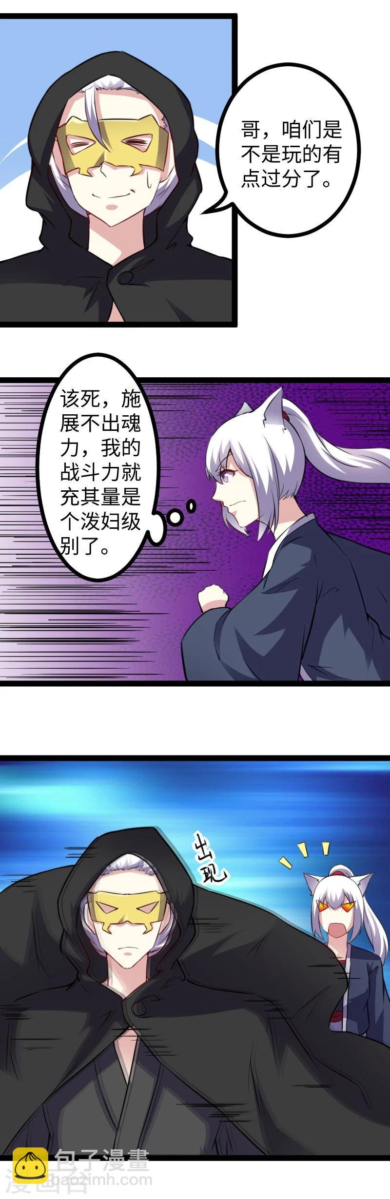 第168话 哥？谁啊？